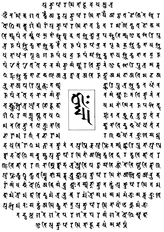 Heart Sutra Sanskrit